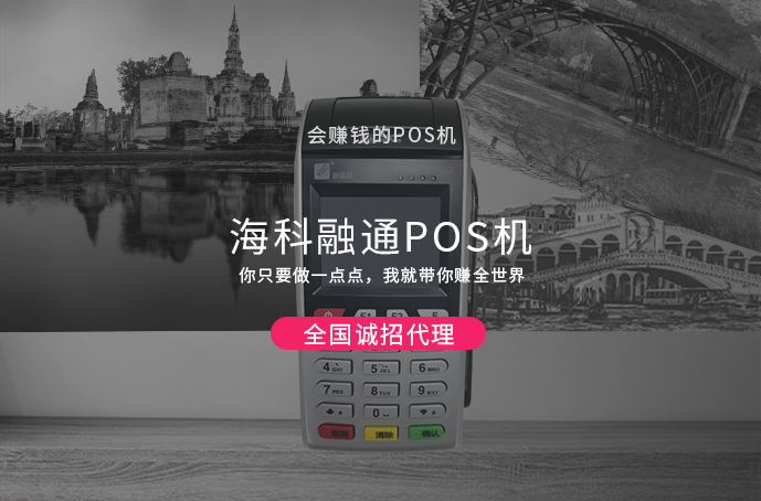 海科融通招商