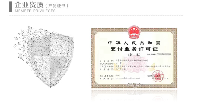 海科融通代理