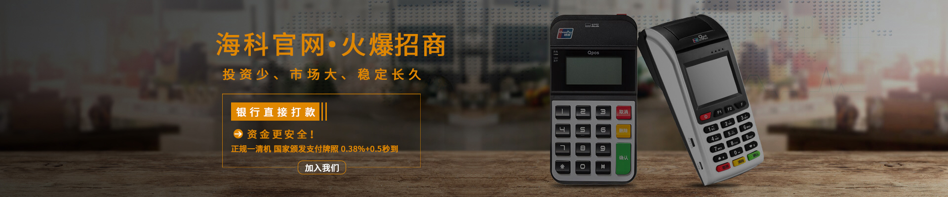 海科融通代理