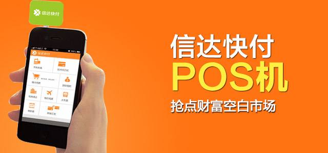 使用POS机的注意了：不要再使用问题POS机了！